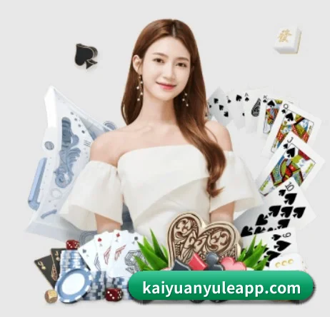 开元娱乐 APP