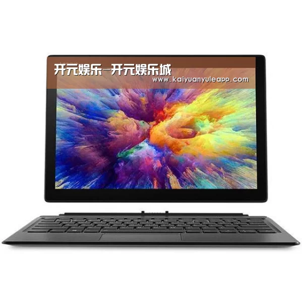 MIIX 520 酷睿i5笔记本