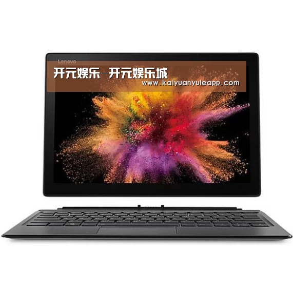 MIIX520 二合一笔记本12.2英寸 i7
