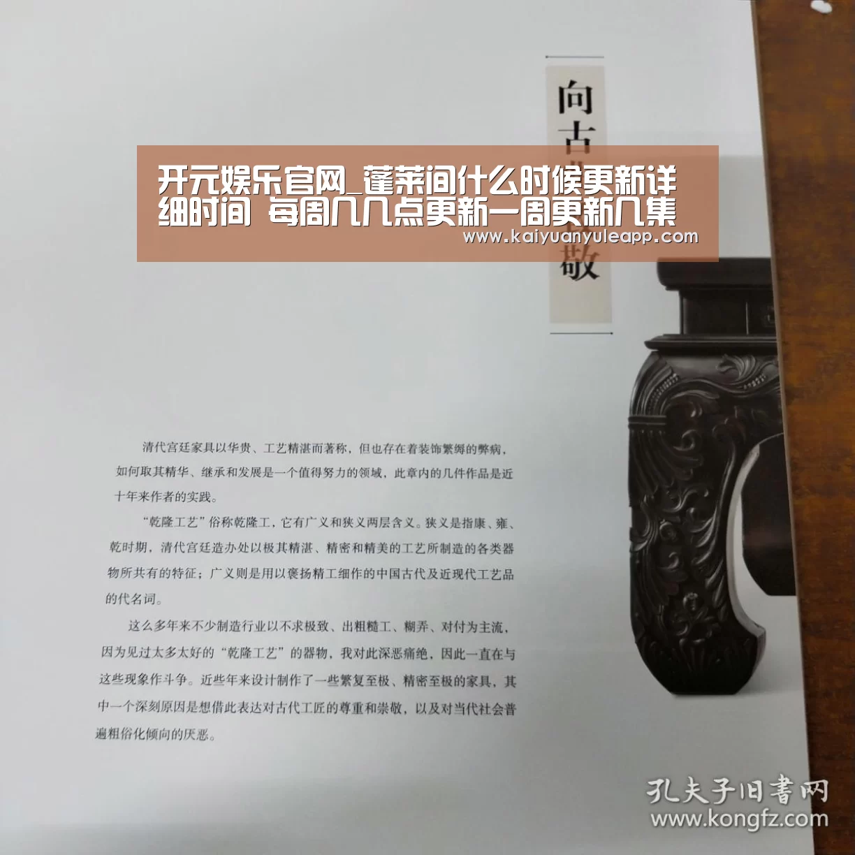 开元娱乐官网_蓬莱间什么时候更新详细时间 每周几几点更新一周更新几集